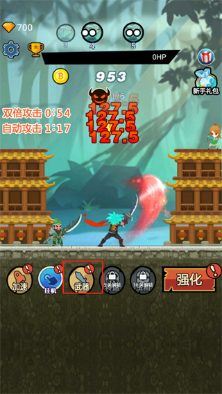 接我一刀最新版