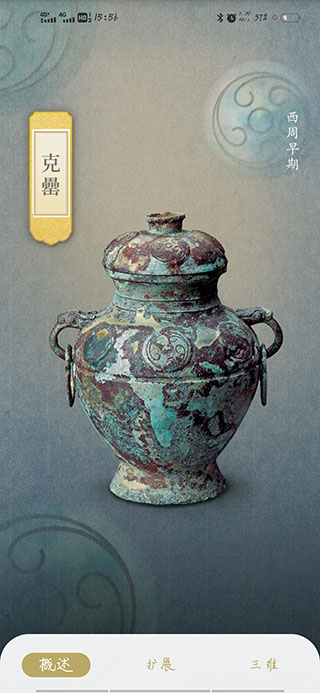 首都博物馆app最新版