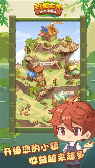 钓鱼大师破解版