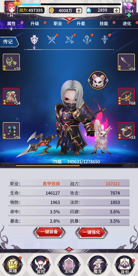 魔宠放置传说手游