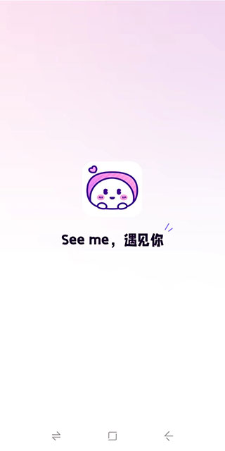 小西米语音APP