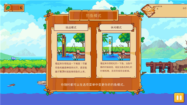 路纳的钓鱼花园手游最新版