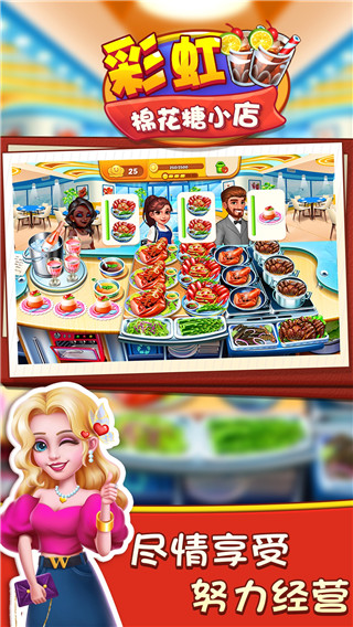 彩虹棉花糖小店最新版本