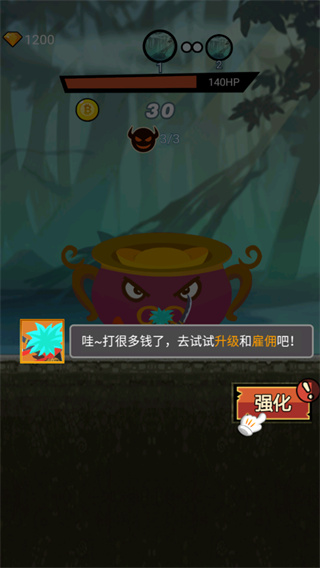 接我一刀最新版