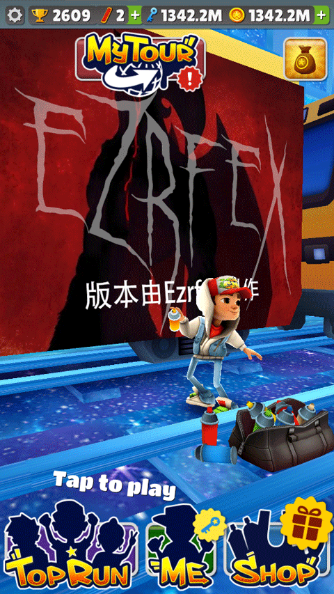 地铁跑酷星空版本