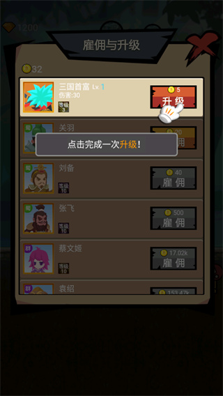 接我一刀最新版