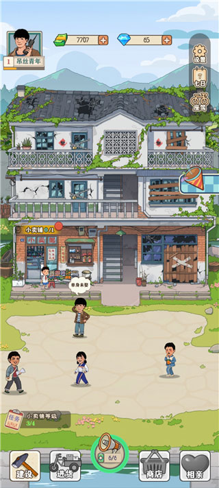 李国富的小日子最新版本