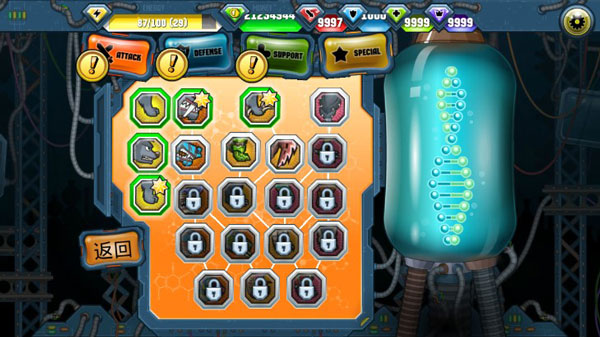 变异汪星人2破解版