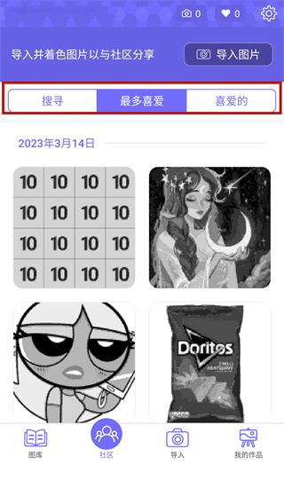 Color by Number填色游戏中文最新版