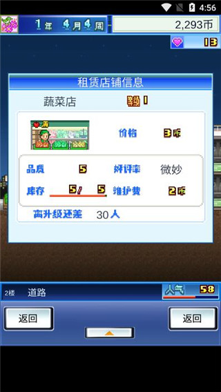 百货商场物语官方中文版