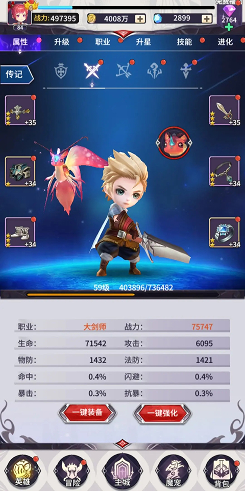 魔宠放置传说手游