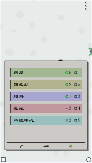 经济战略模拟中文版
