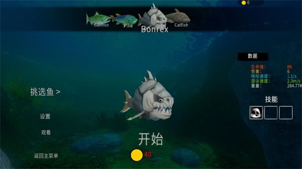 海底大猎杀进化版