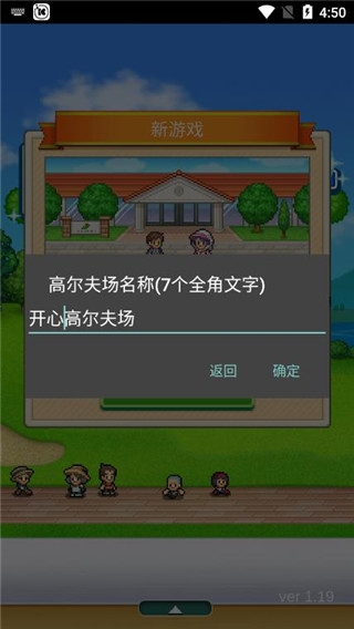 打造吧高尔夫之森官方正版