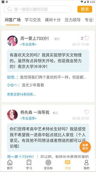 中考倒计时app