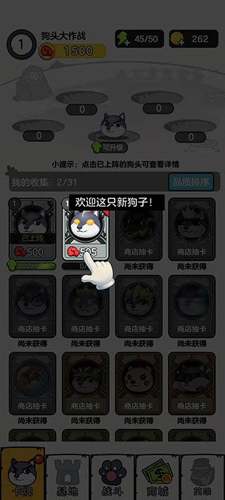 狗头大作战最新版