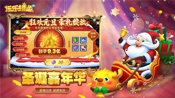 乐乐捕鱼高爆版