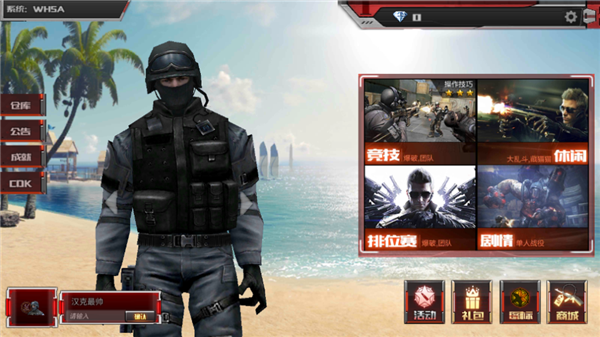 穿越火线最后战役x