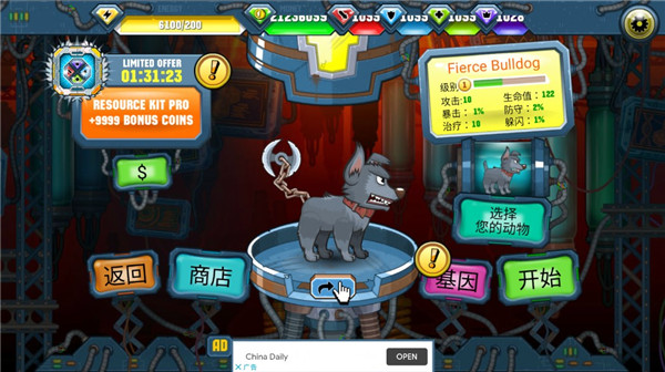 变异汪星人2破解版