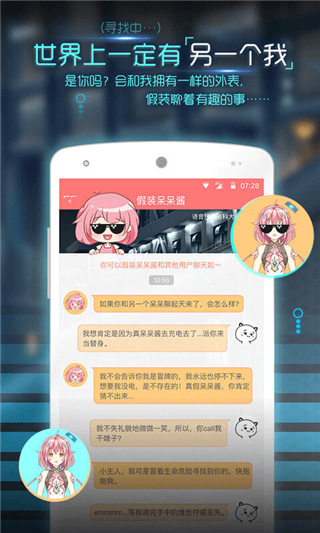 呆呆呆酱机器人app