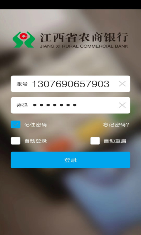 百福通app