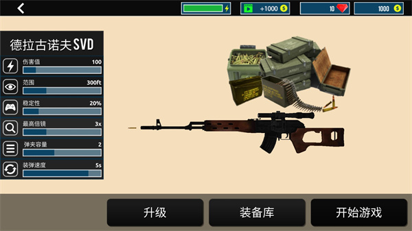 城市狙击之谜官方正版