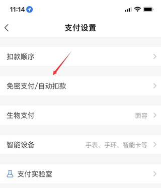 支付宝App官方版