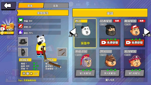 快使用双节棍最新版