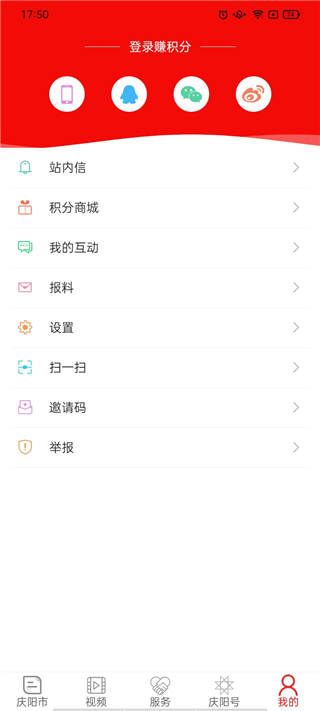 掌中庆阳app