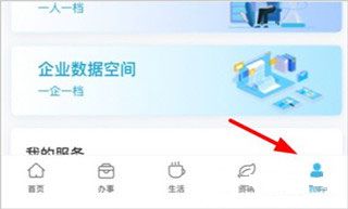 爱山东日照通app