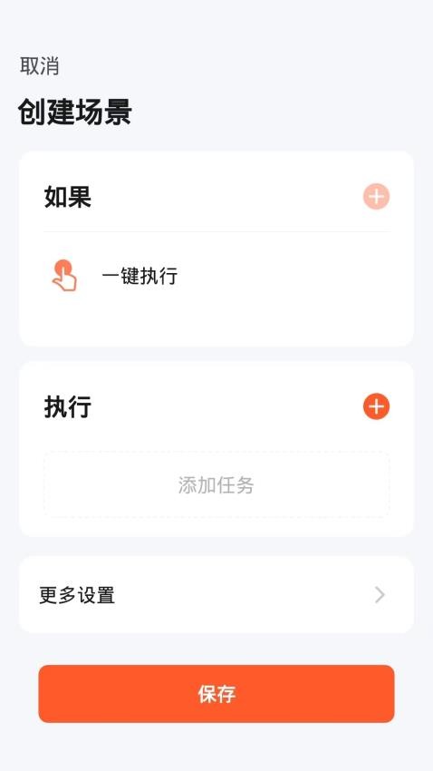 智TV智慧家APP