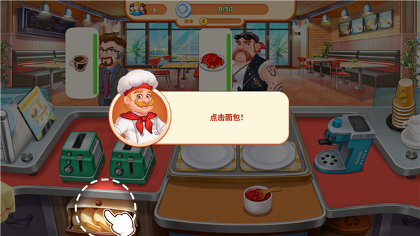 疯狂餐车官方版(Crazy Diner)