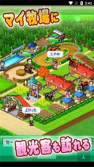 顶级跑马牧场官方正版