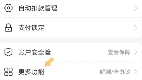 支付宝App官方版