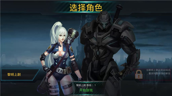 破碎黎明阴影官方正版