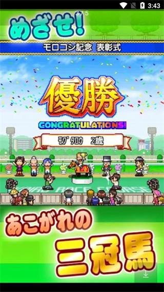 顶级跑马牧场官方正版