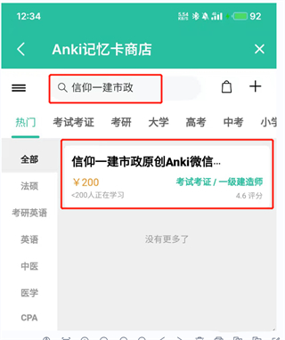 Anki记忆卡app