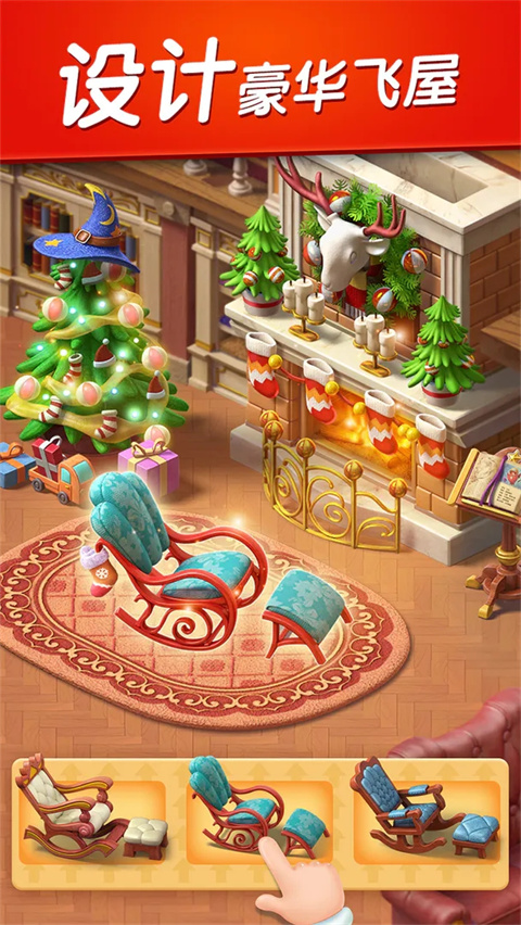 飞屋消消消官方版app