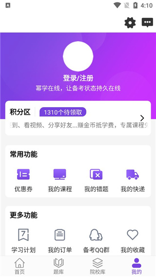 幂学在线官方版手机app