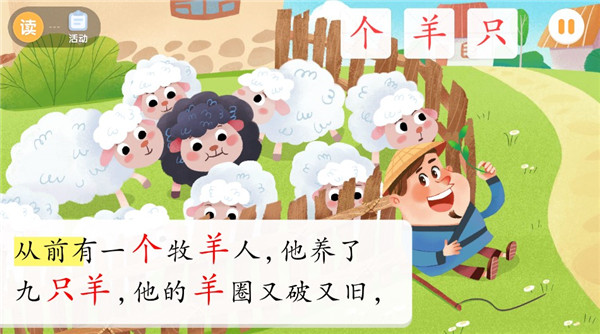 宝宝巴士阅读启蒙app