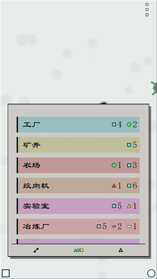 经济战略模拟中文版