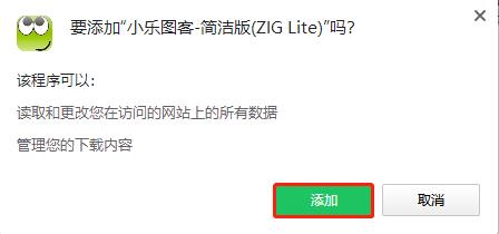 小乐图客(Chrome批量取图插件)