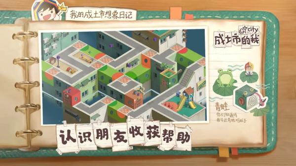 成土市的我手游