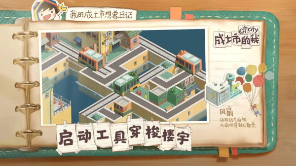 成土市的我手游