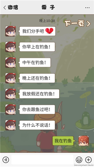 钓鱼大师破解版