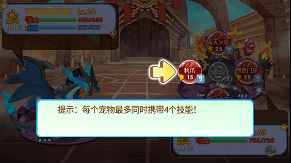 口袋妖怪单机版梦的延续最新版