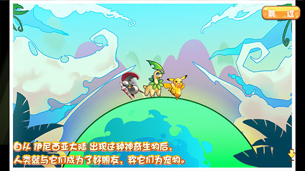 口袋妖怪单机版梦的延续最新版