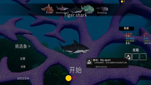 海底大猎杀steam手机版
