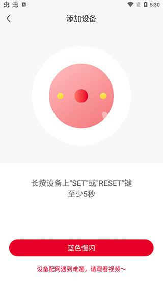 智慧沃家监控app