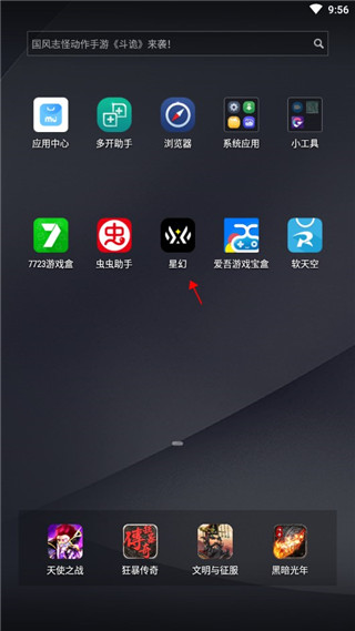 星幻数字藏品app